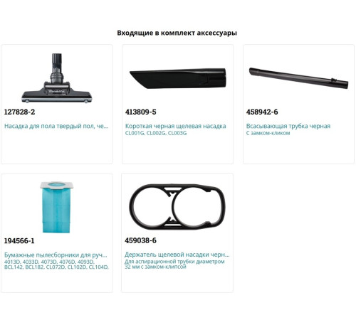 Аккумуляторный пылесос Makita CL002GZ03