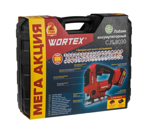 Лобзик аккумуляторный Wortex CJS8030 (в кейсе, с аккумулятором 4 А·ч и зарядным устройством)